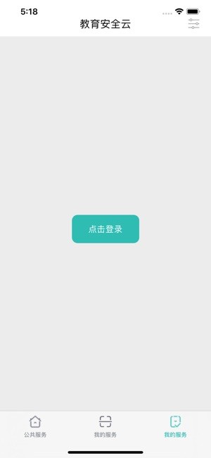 云南教育云安卓破解版 V33.0