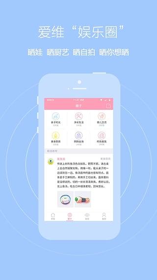 爱维宝贝安卓版 V6.4.2