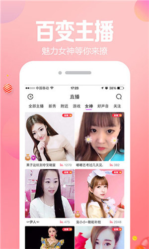 草莓视频ios高清无广告版 V1.0