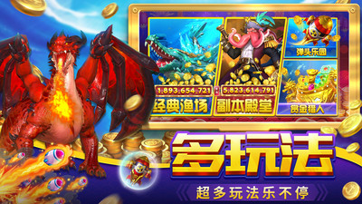 贝贝捕鱼安卓狂爆版 V5.0.3.0
