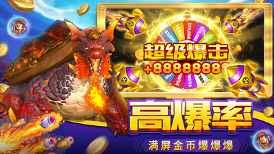 贝贝捕鱼安卓狂爆版 V5.0.3.0