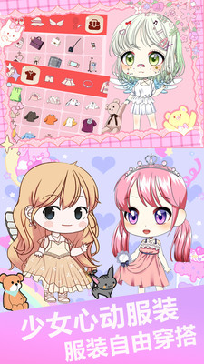 我的盲盒甜心女友安卓版 V1.4