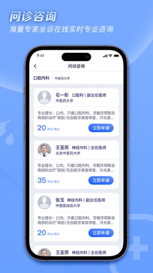 血压管理ABC安卓版 V1.14