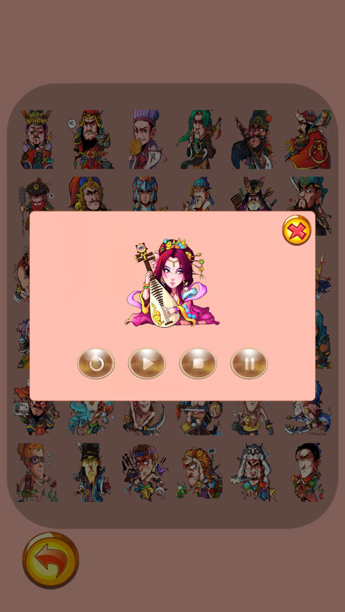漫水浒便签本安卓版 V1.0