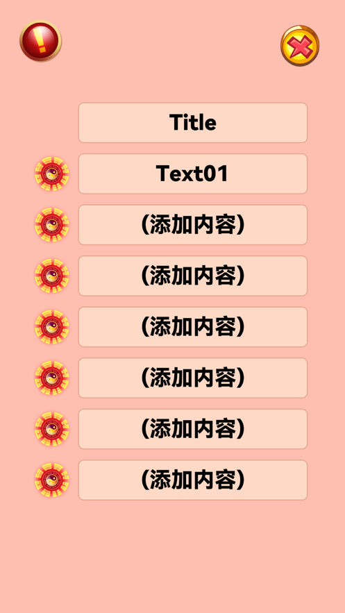 漫水浒便签本安卓版 V1.0