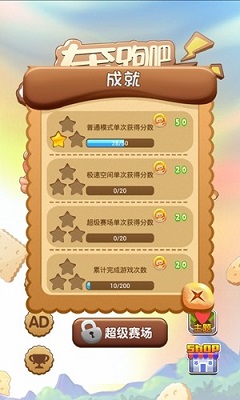 奔跑吧小子安卓版 V1.0.3