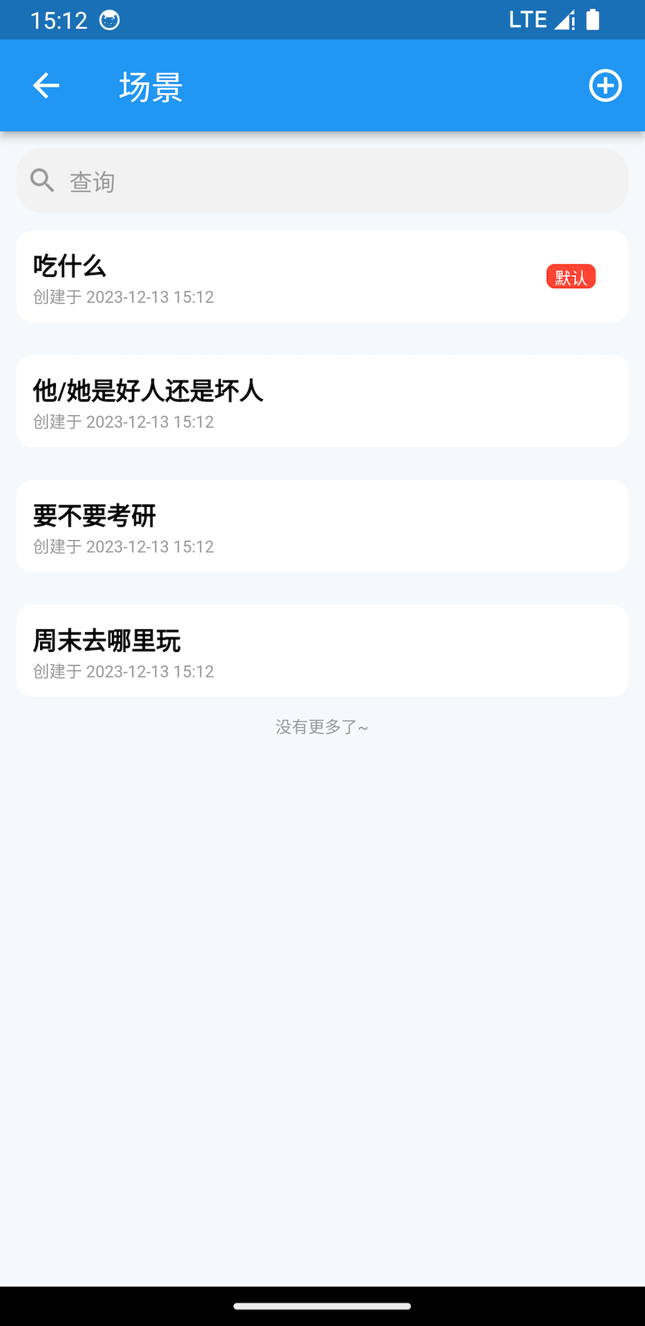 量子力学安卓官方版 V1.0.0