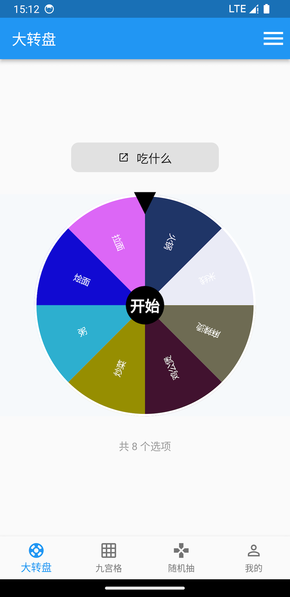 量子力学安卓官方版 V1.0.0