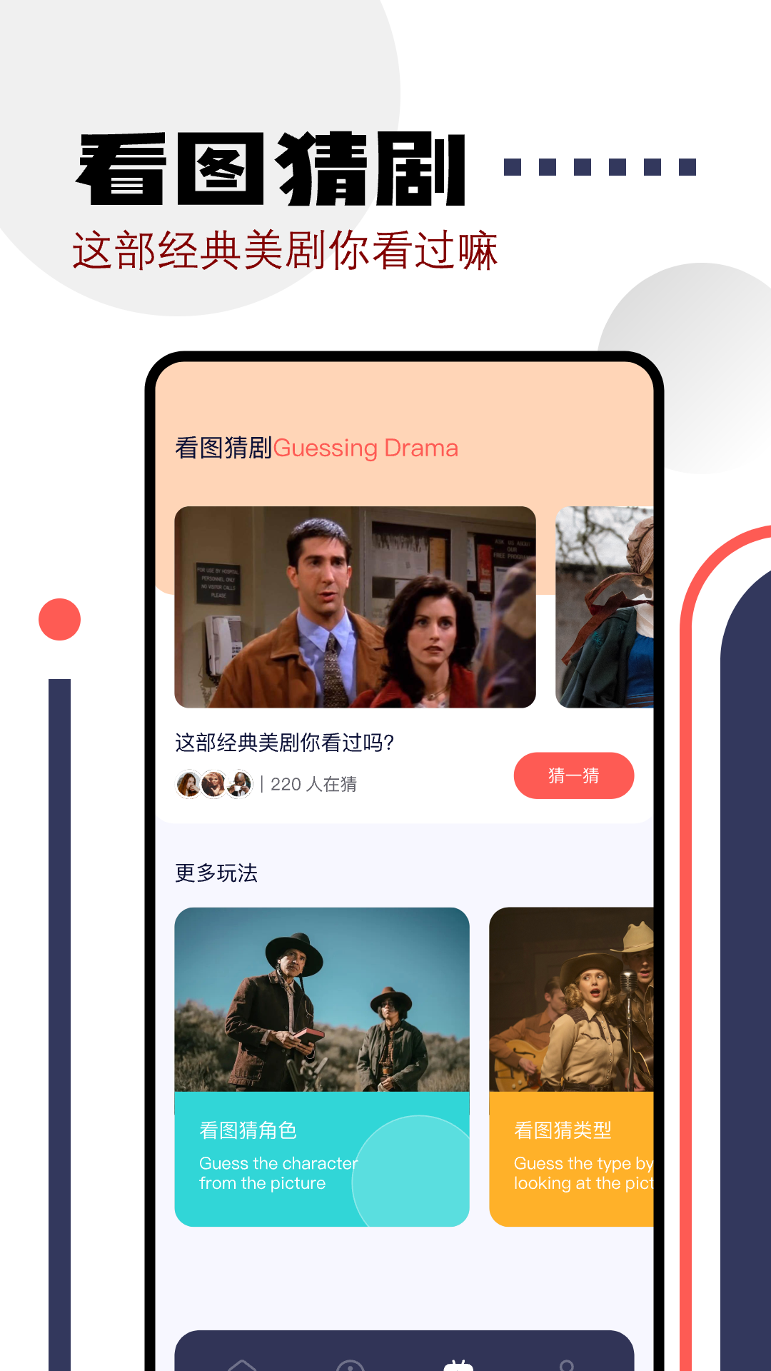 星芽追剧安卓版 V1.1