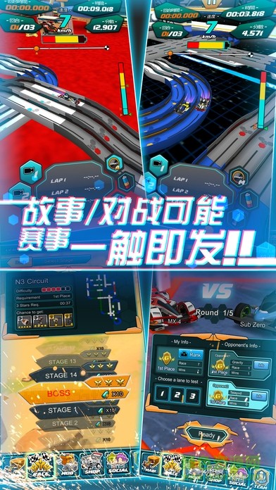 四驱传说安卓版 V2.7.0