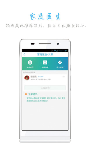 健康山西安卓版 V3.14.3