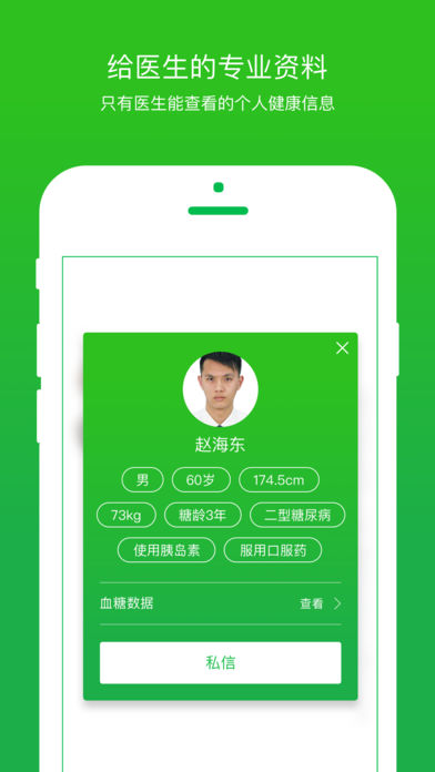 你的医生安卓版 V2.5