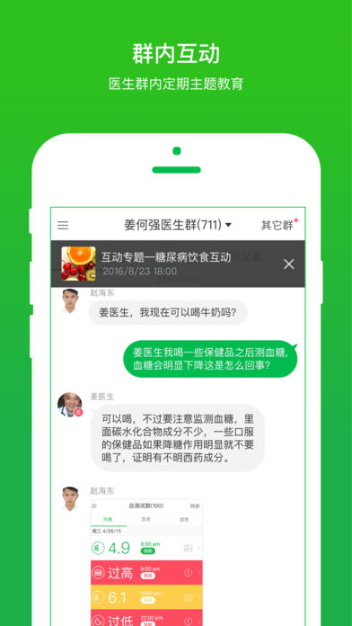 你的医生安卓版 V2.5