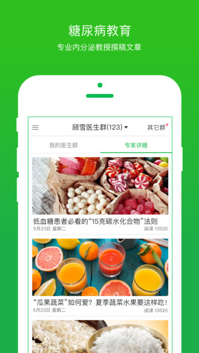 你的医生安卓版 V2.5