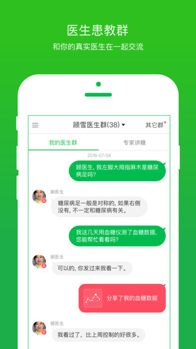 你的医生安卓版 V2.5