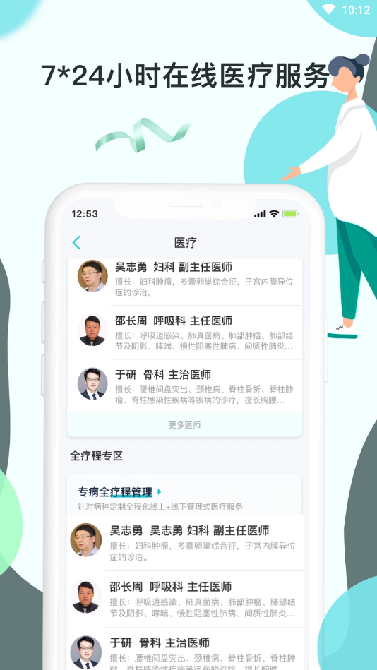 TaTa健康安卓免费版 V1.3.4