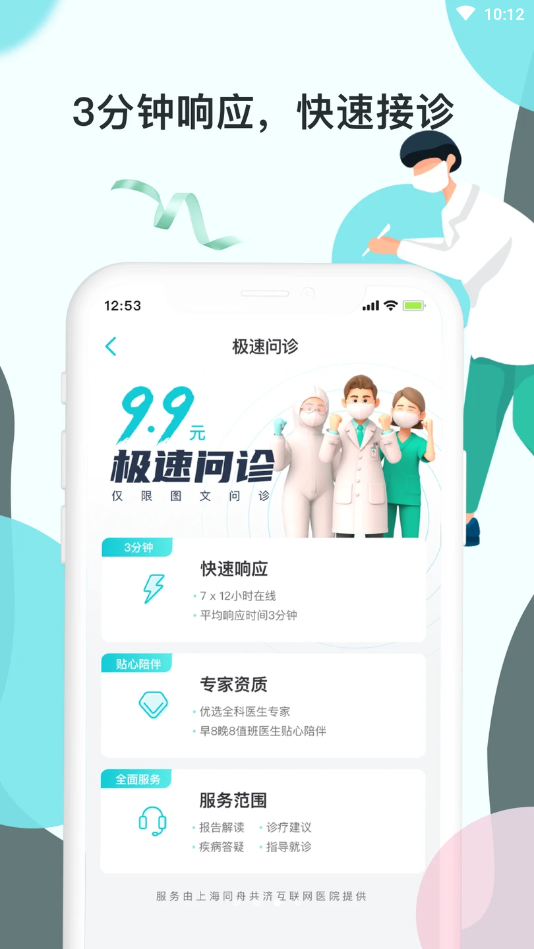 TaTa健康安卓免费版 V1.3.4