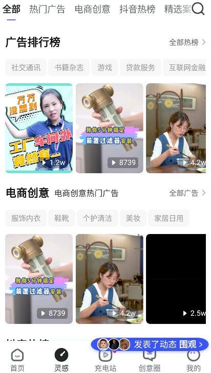 巨量创意安卓官方版 V7.0.0