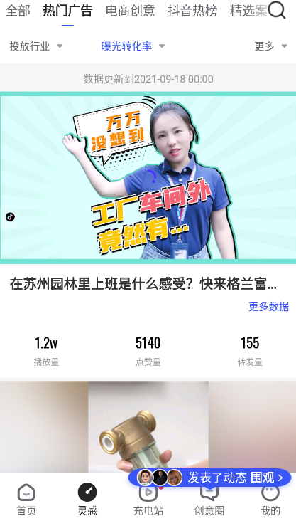 巨量创意安卓官方版 V7.0.0