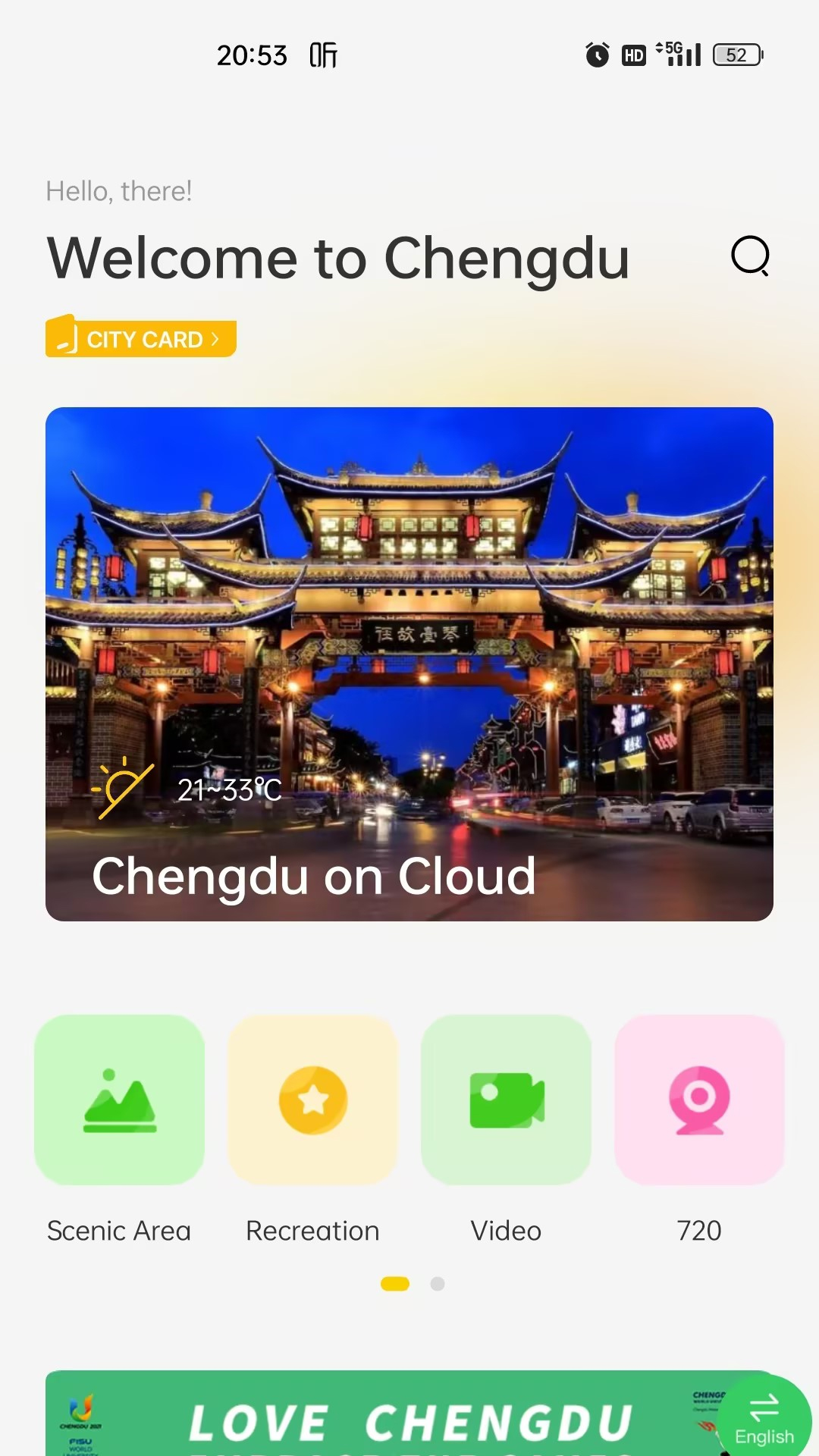 云游锦城安卓版 V1.2.2