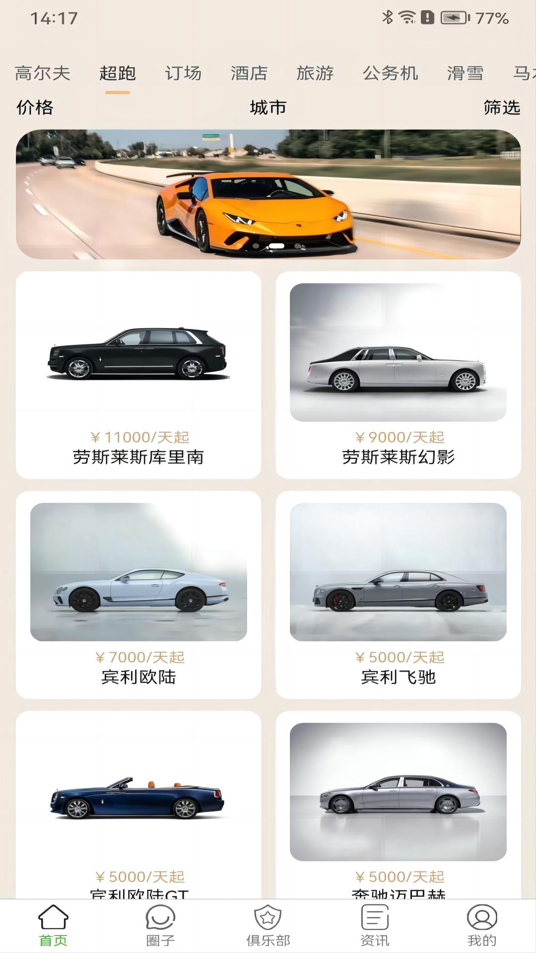 WeTrip安卓官方版 V1.1.5