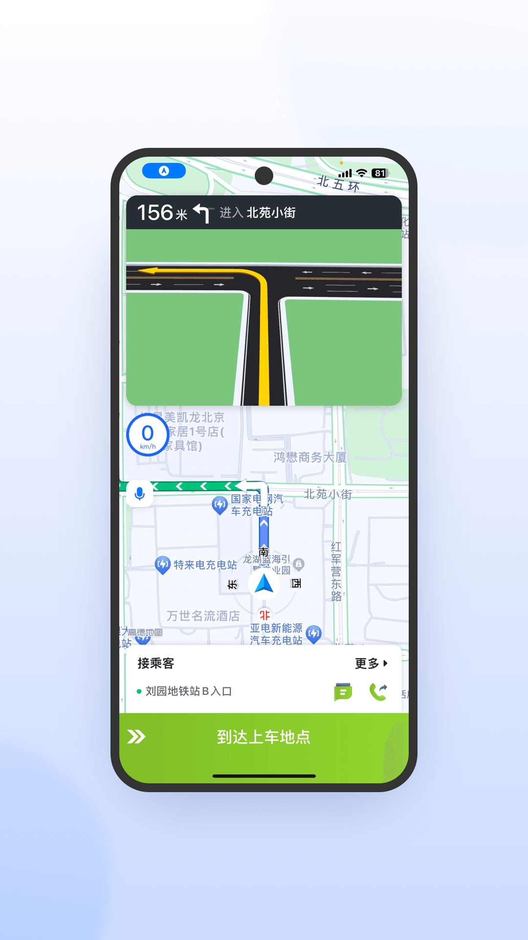 妥妥E行安卓极速版 V5.90.0.0006