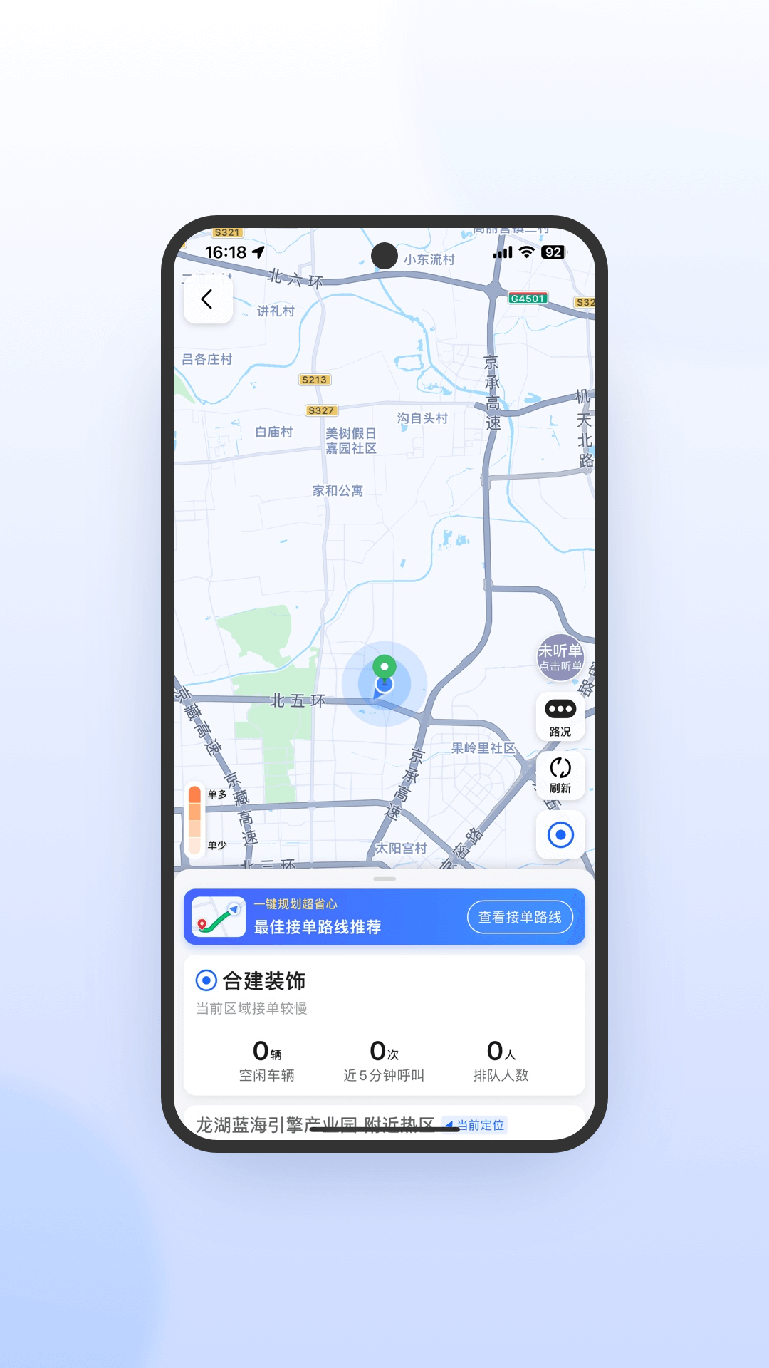 妥妥E行安卓极速版 V5.90.0.0006