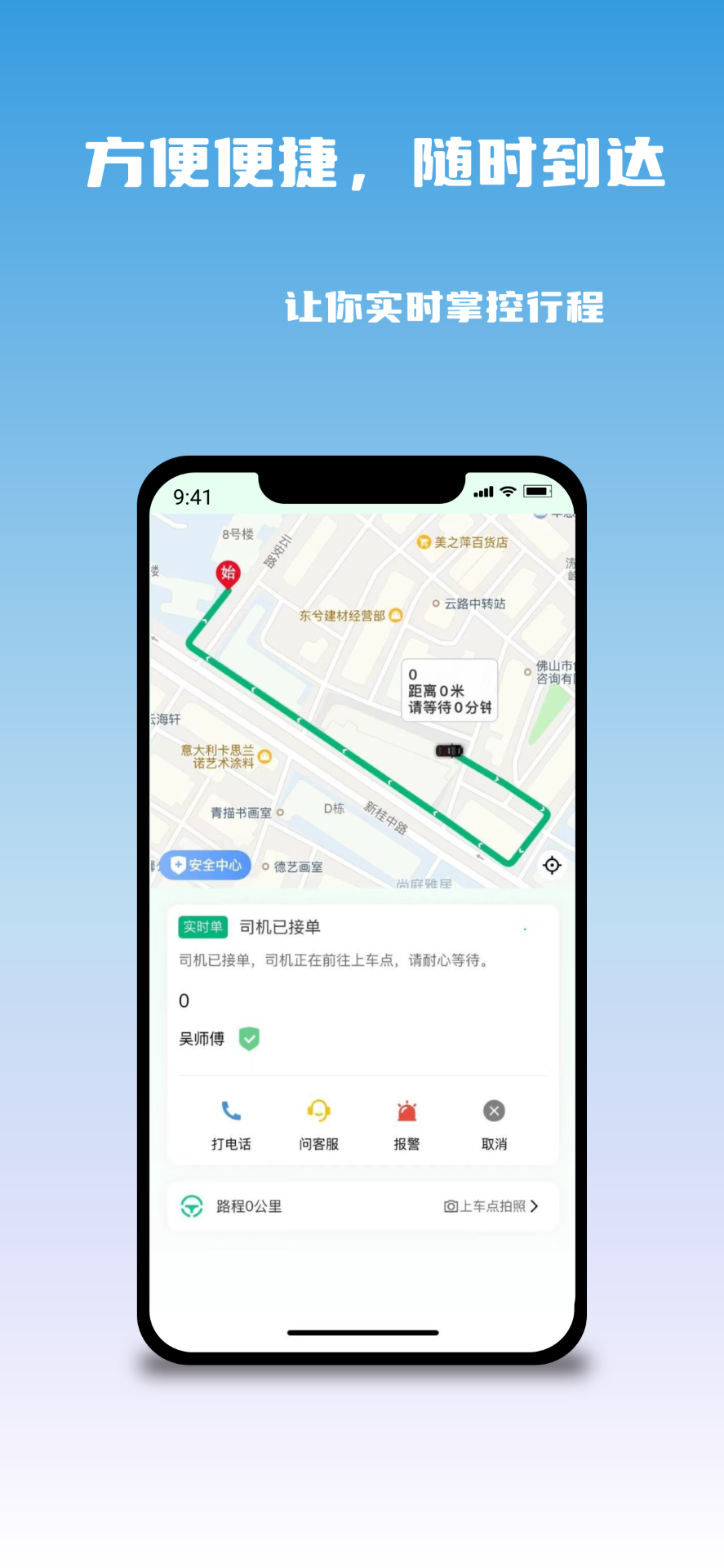 悠出行安卓版 V2.0.0.5