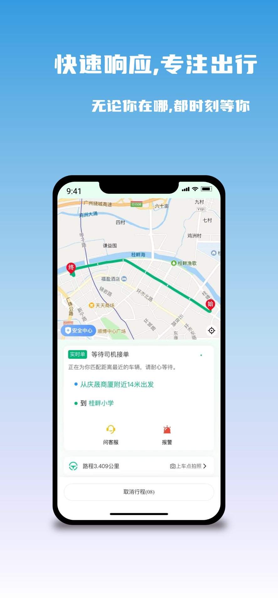 悠出行安卓版 V2.0.0.5