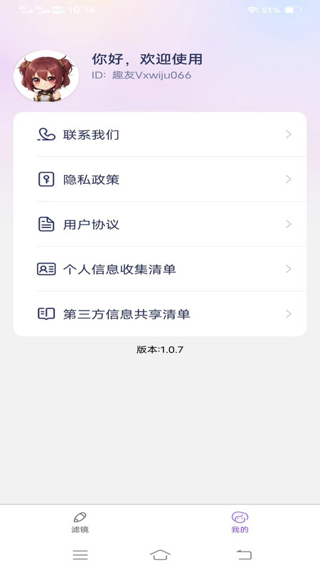 妙漫相机安卓官方版 V1.0.7