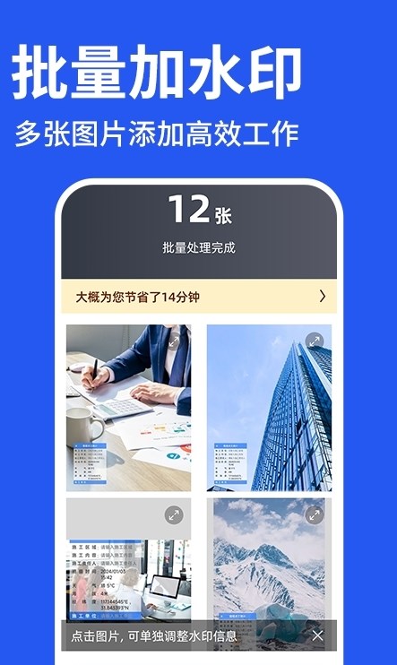修改水印相机安卓官方版 V1.0.0