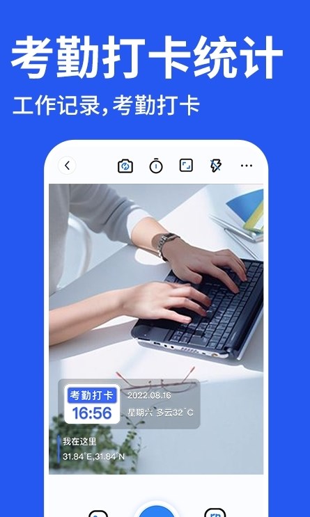 修改水印相机安卓官方版 V1.0.0