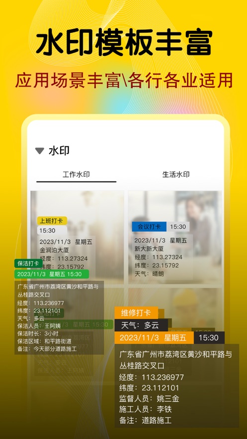 今日水印经纬相机安卓版 V1.0