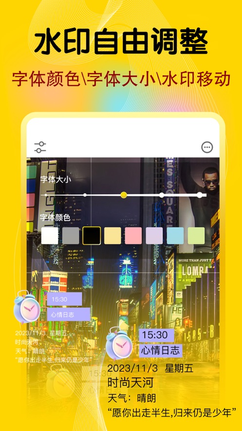 今日水印经纬相机安卓版 V1.0