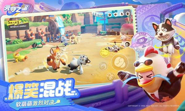 元梦之星ios国际版 V1.1.99.1