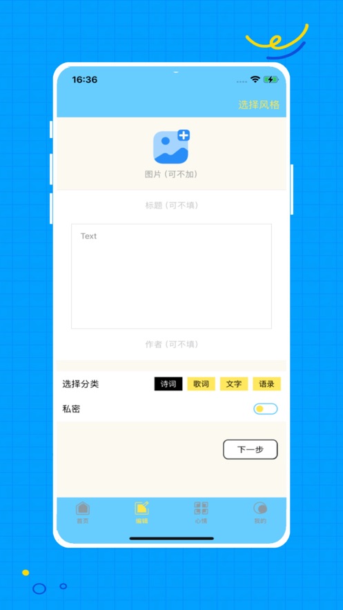 P图改字安卓官方版 V1.0