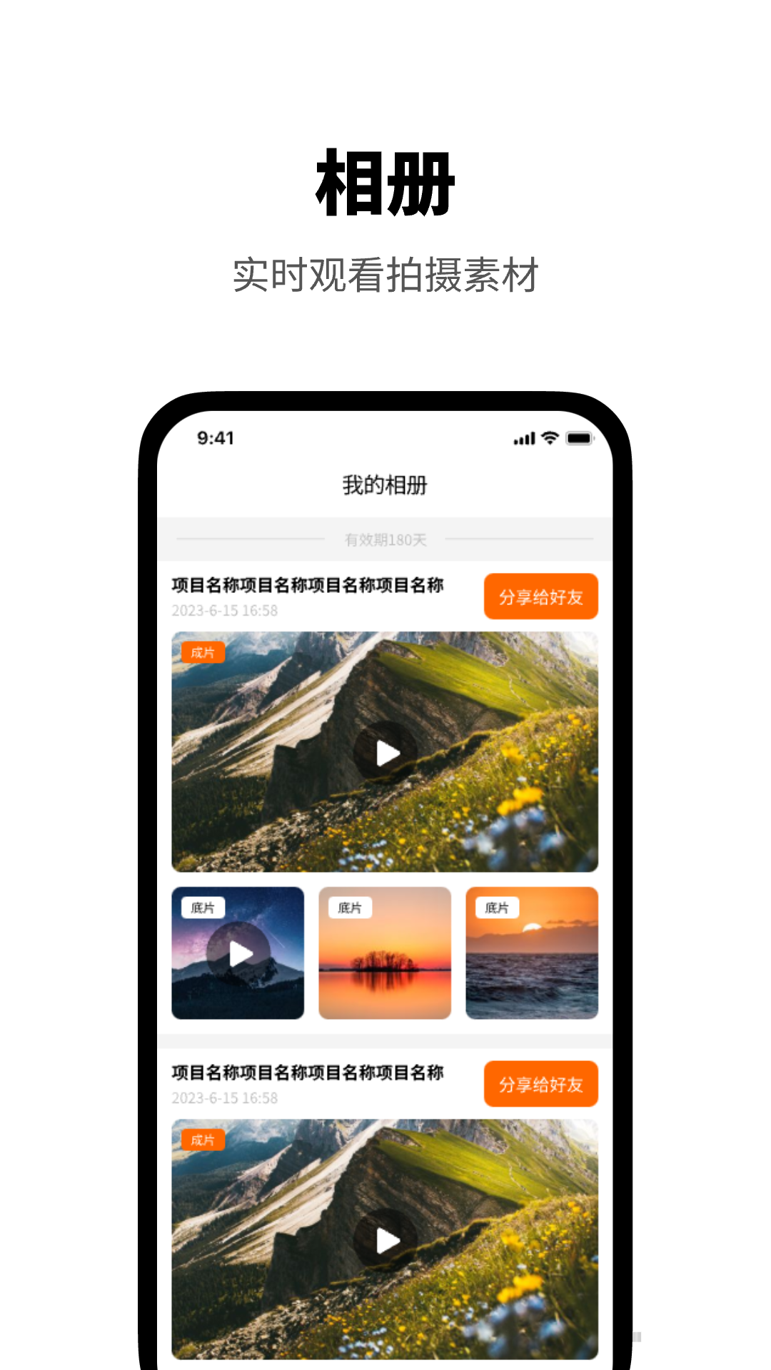 游必有方安卓官方版 V1.0