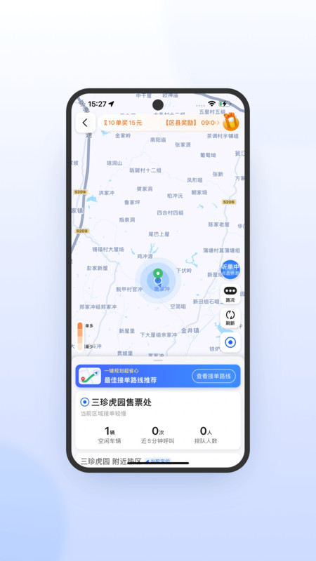 喜行约车安卓极速版 V5.90.0.0012