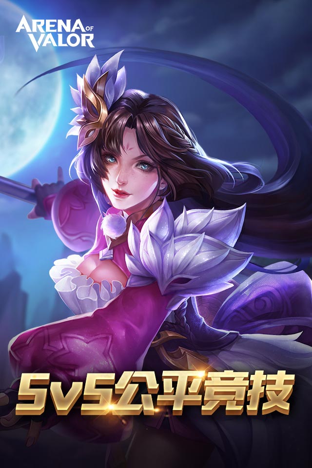 王者荣耀ios海外版 V3.63.3.5