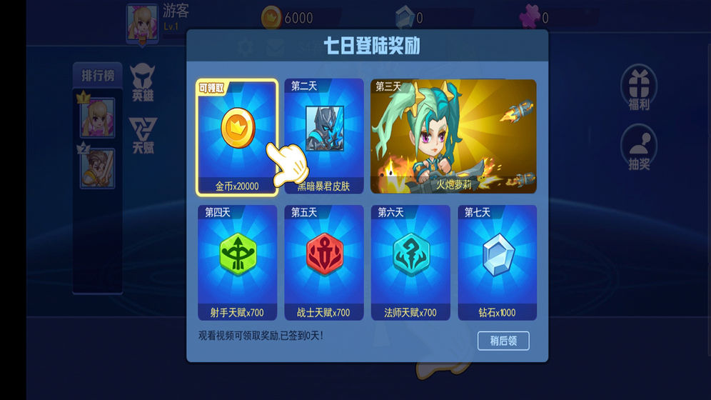 乱斗荣耀安卓免费版 V1.4