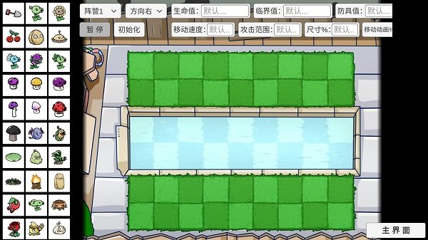 植物大战僵尸安卓PVZ_BT特别版 V0.3