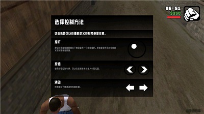 gtasa安卓重制版 V4.8.2