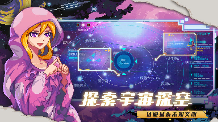 超时空星舰安卓官方版 V0.7501