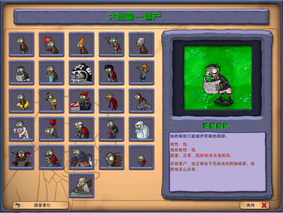 pvz安卓活死人版 V0.1