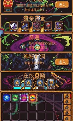 无尽地牢2安卓版 V1.1.16