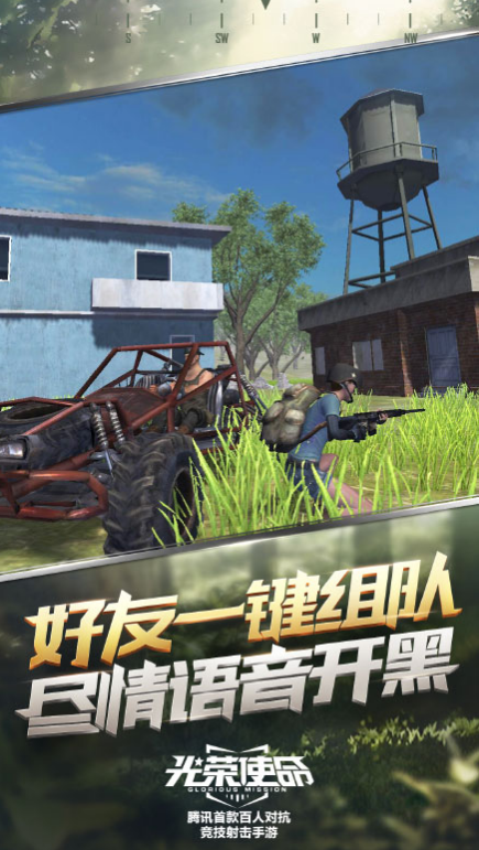 光荣使命安卓版 V1.0.21