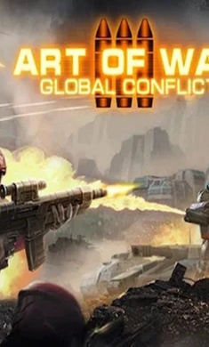 战争艺术3：全球冲突安卓版 V1.0.59