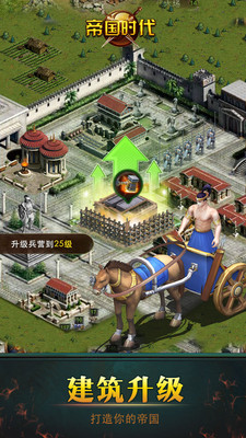 帝国时代安卓官方版 V1.10.0