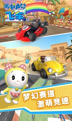 哆啦A梦飞车安卓版 V1.5.6