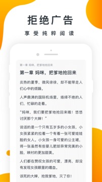 橘子小说安卓免费版 V4.0.1